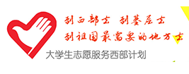 西部計劃